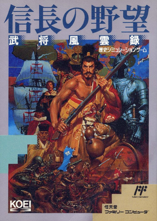 Nobunaga no Yabou - Bushou Fuuun Roku (Japan) (Rev 1) box art